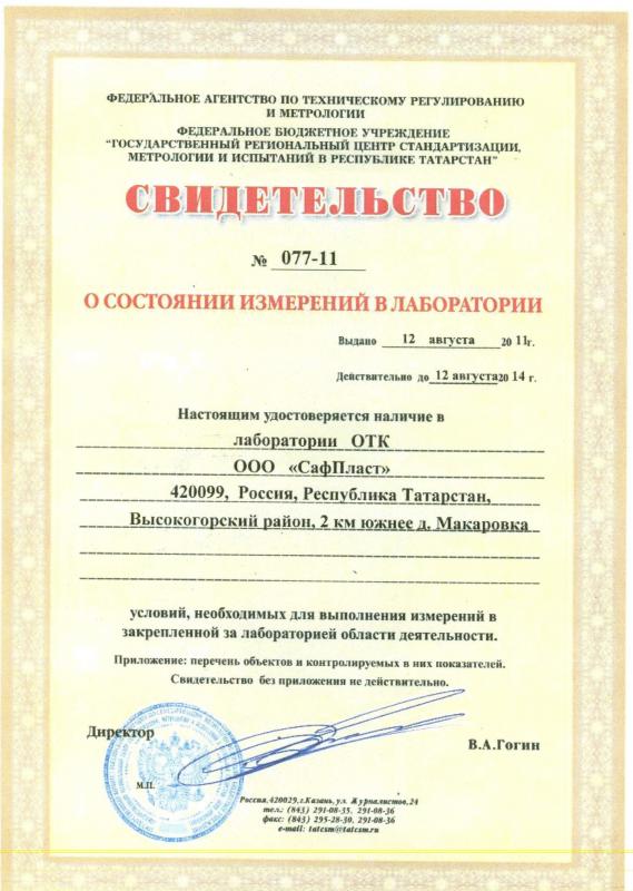 Сертификаты Инженерной системы менеджмента качества 1