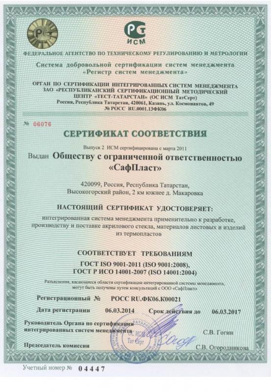 Сертификаты Инженерной системы менеджмента качества 2